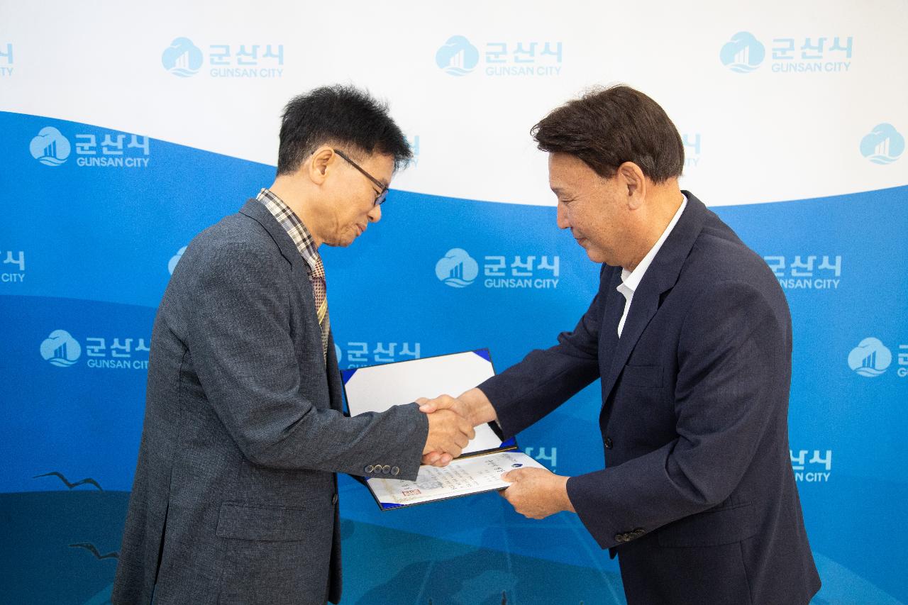 군산시 명장인증패 수여