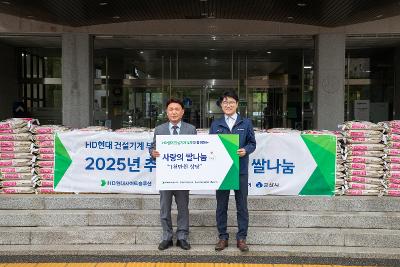 HD현대인프라코어 성품 기탁식
