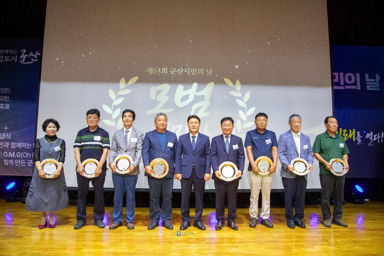 제63회 군산시민의 날 기념식