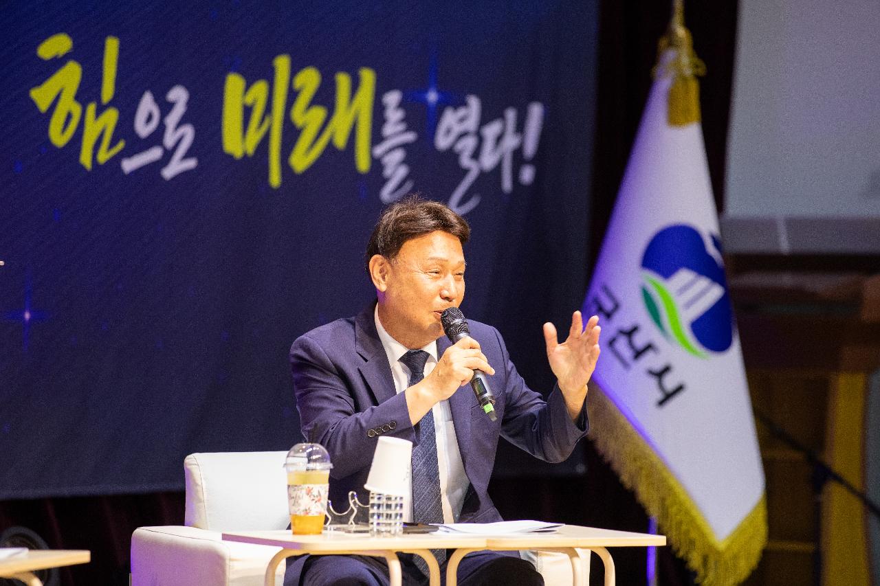제63회 군산시민의 날 기념 타운홀미팅