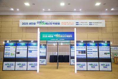 2025년 새만금 신재생에너지 박람회