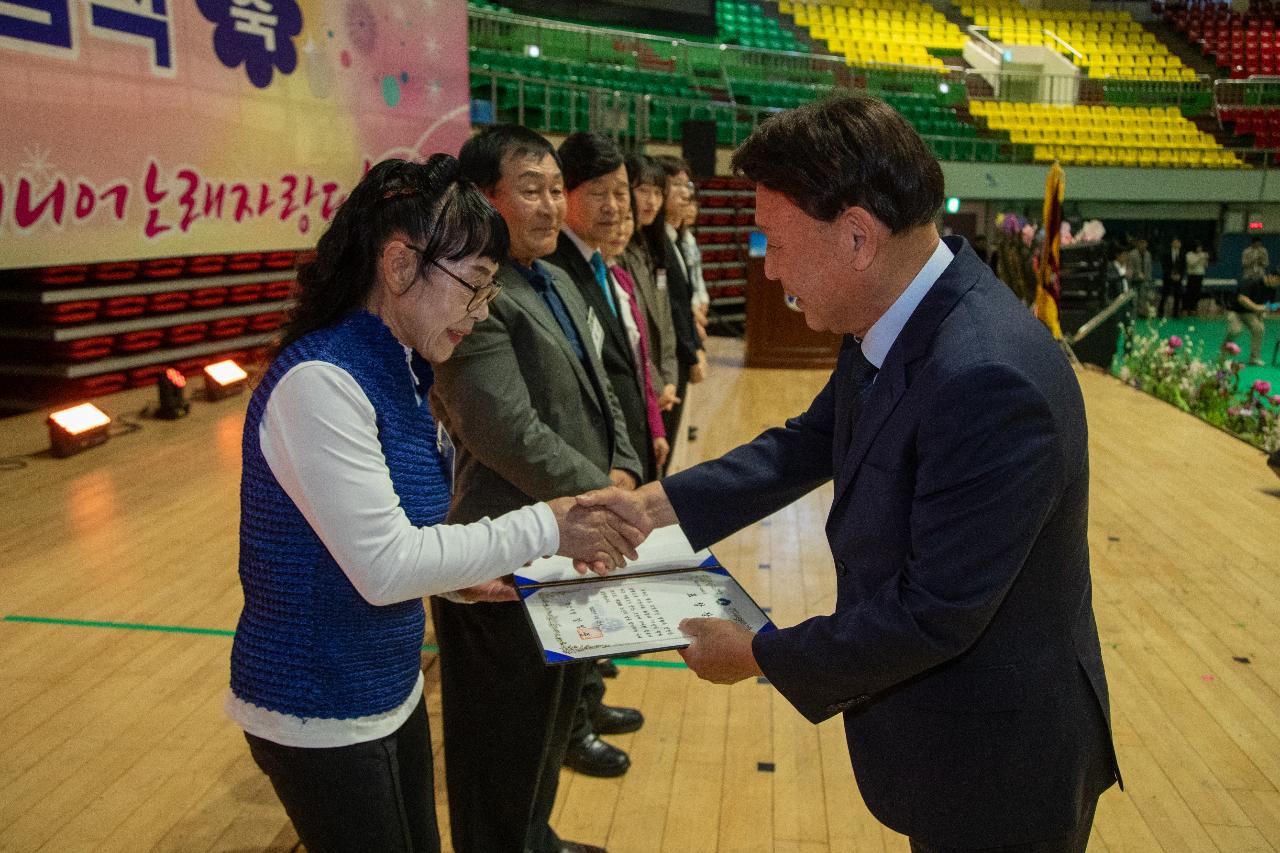 제29회 노인의 날 기념행사
