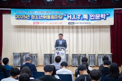 2025년 청소년 어울림마당