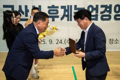 한국농업경영인 가족 체육대회