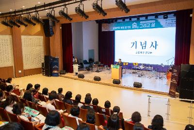 자살예방의 날 기념식