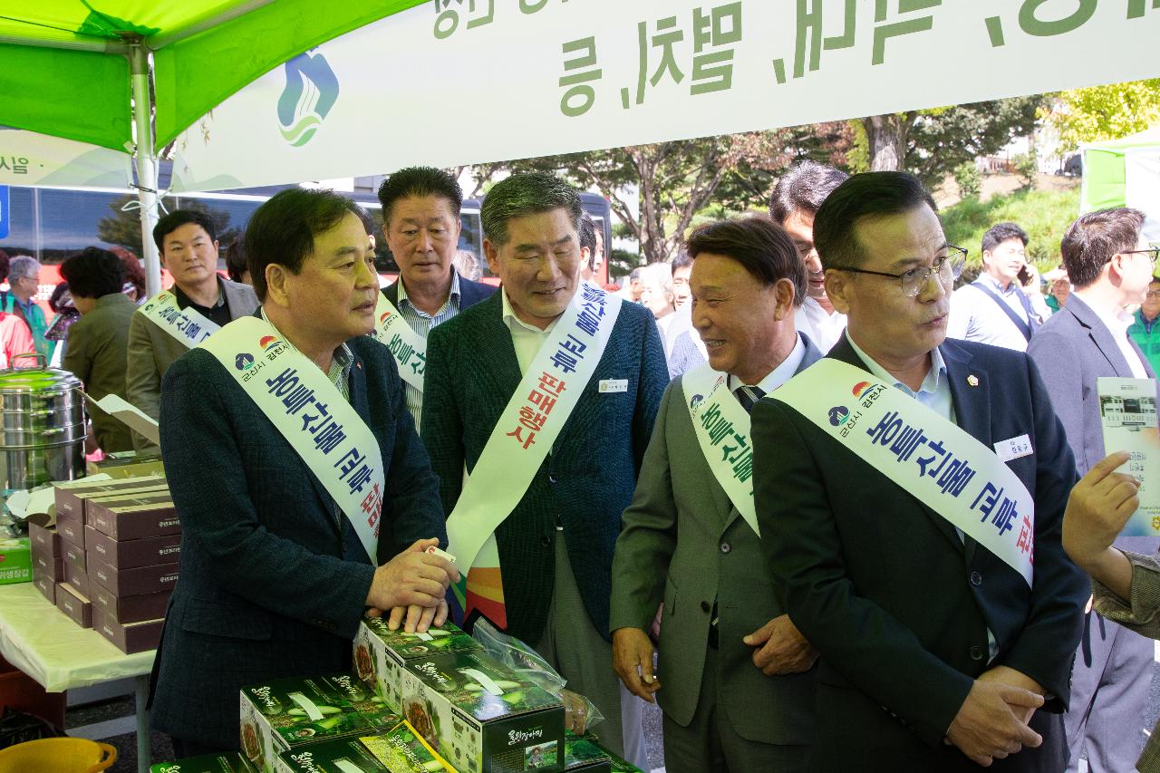 자매도시 김천 방문 농특산물 교류 판매행사