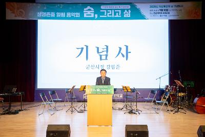 자살예방의 날 기념식