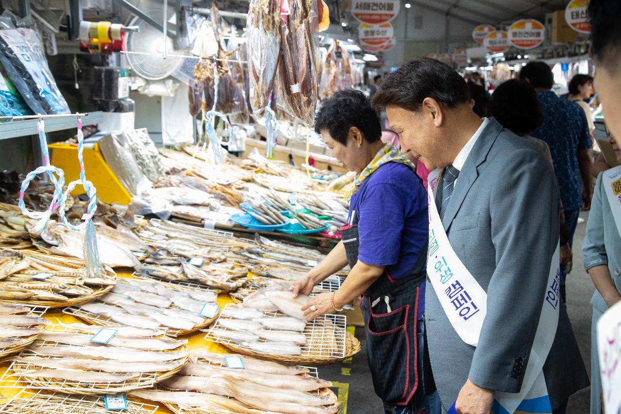 군산수산물종합센터 상인 격려 방문