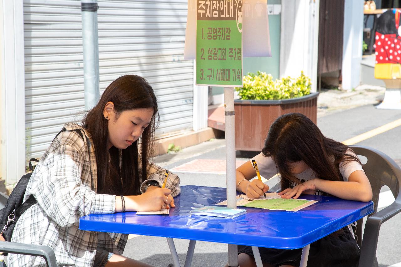 제8회 군산우체통거리 손편지축제