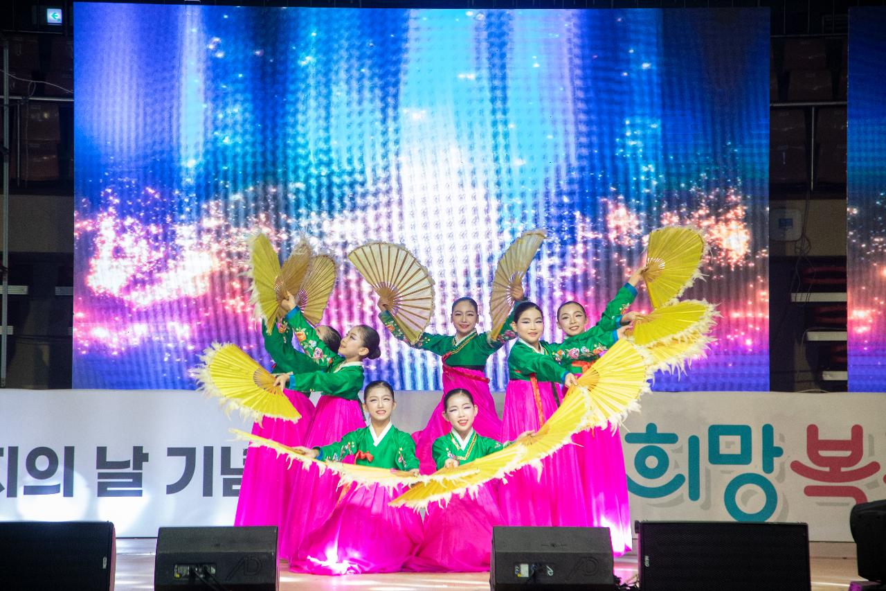 2025 군산희망복지박람회 개막식