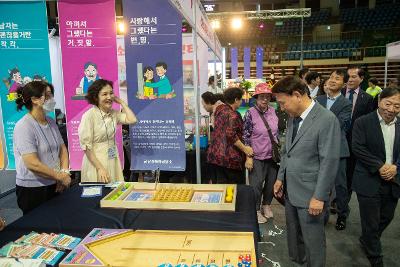 2025 군산희망복지박람회 개막식