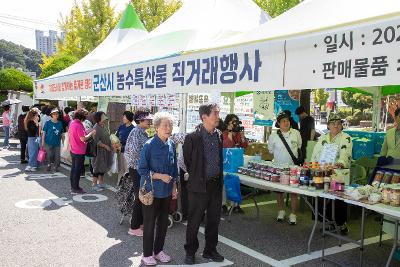 자매도시 김천 방문 농특산물 교류 판매행사