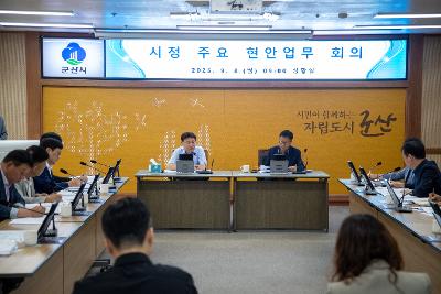 간부회의