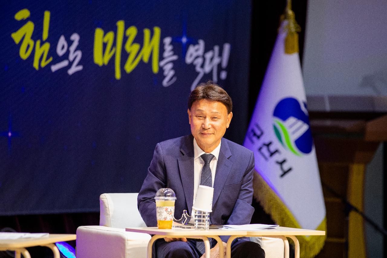 제63회 군산시민의 날 기념 타운홀미팅