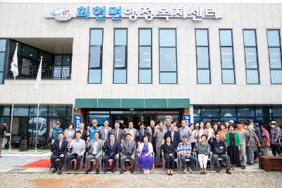 회현면 복합청사 개청식