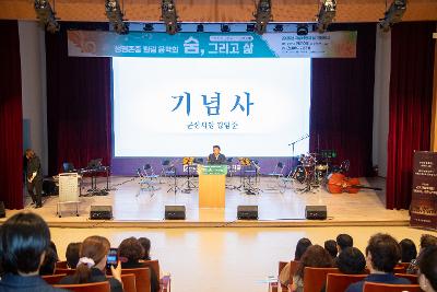 자살예방의 날 기념식