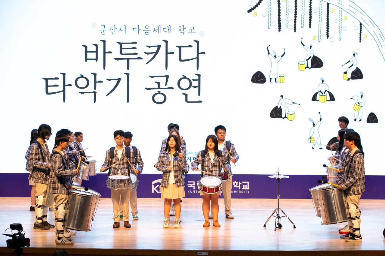 시민과 함께하는 토크콘서트