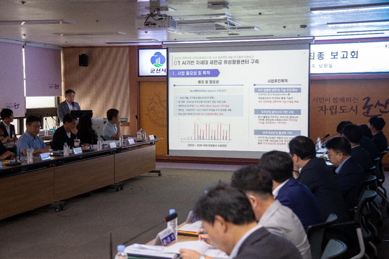 2025 국책사업발굴단 최종보고회