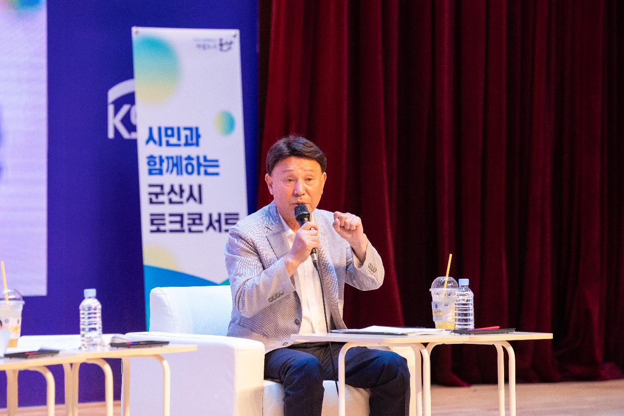 시민과 함께하는 토크콘서트