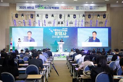 2025년 새만금 신재생에너지 박람회
