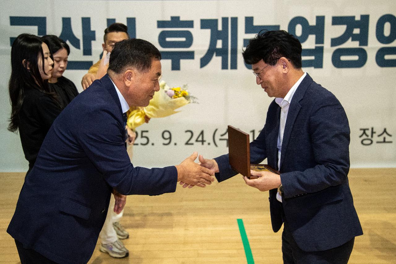 한국농업경영인 가족 체육대회
