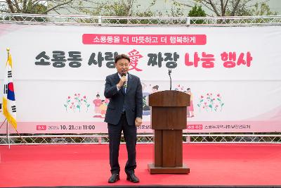 2025년 소룡동 사랑애 짜장 나눔 행사