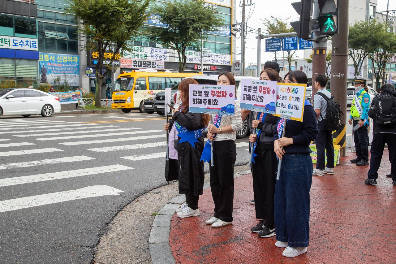 어린이 교통사고 Zero화 캠페인