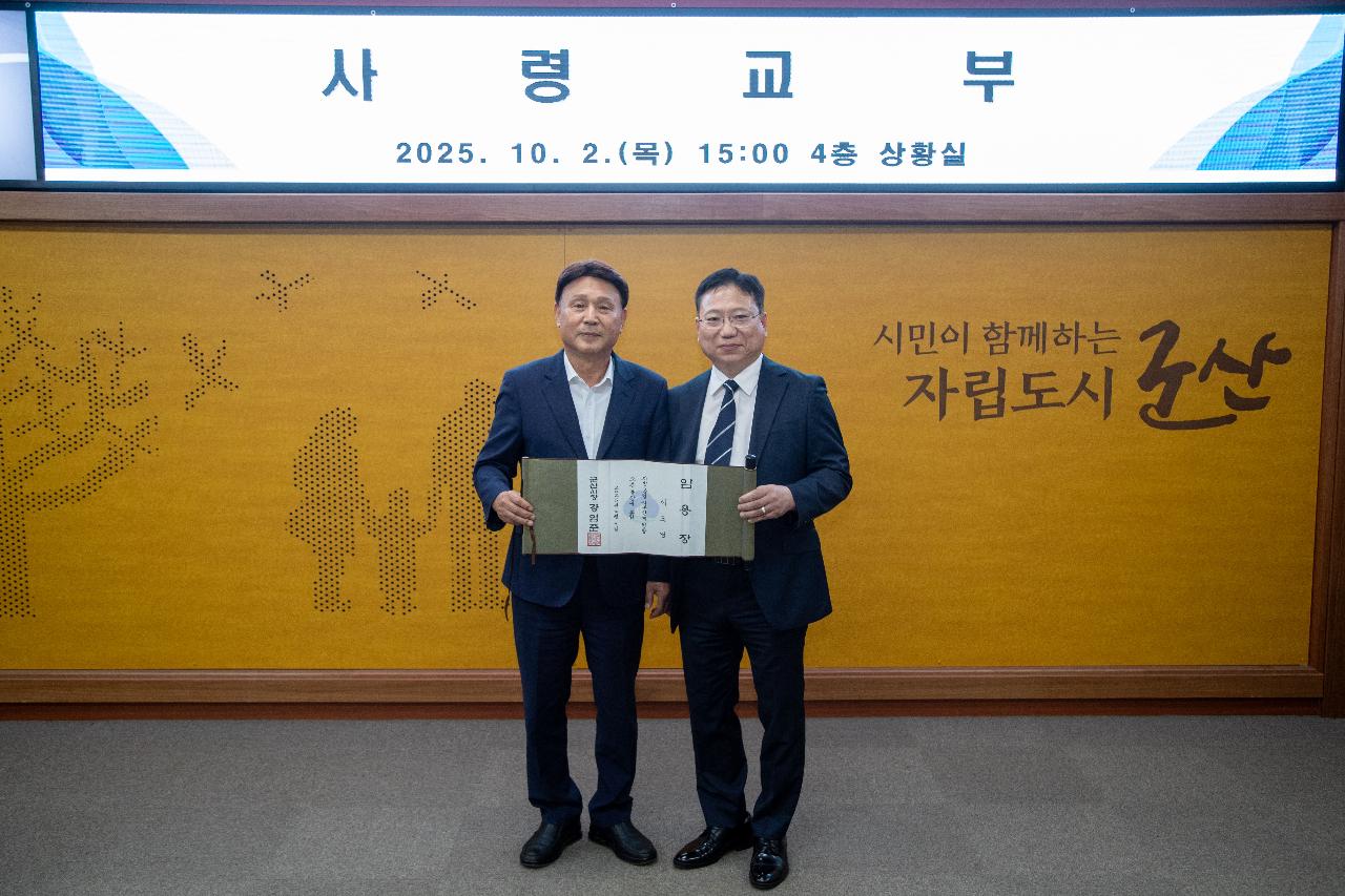 사령교부
