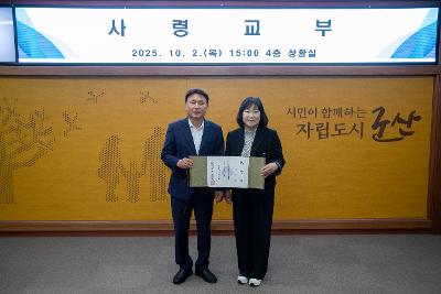 사령교부