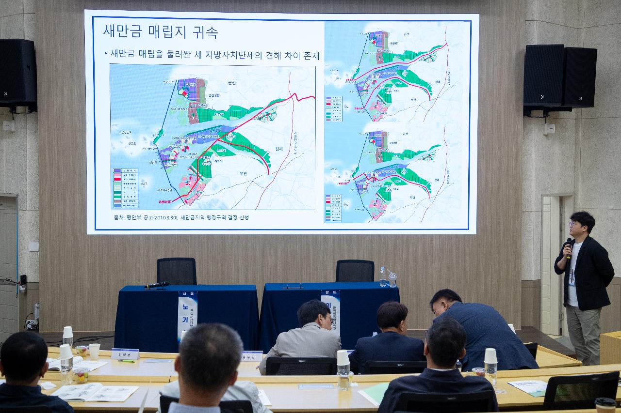 새만금항 신항 관할구역 지정의 공법적 쟁점 포럼