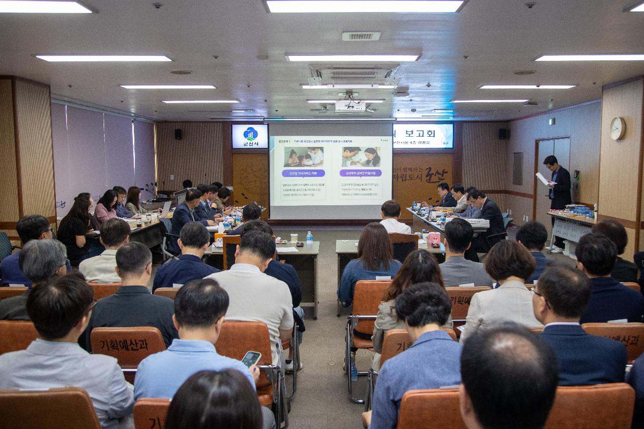 2026년 주요업무계획 보고회