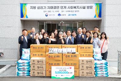 지방상생 자매결연 해양수산부 군산 방문