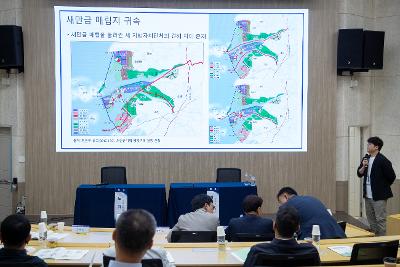 새만금항 신항 관할구역 지정의 공법적 쟁점 포럼