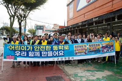 어린이 교통사고 Zero화 캠페인