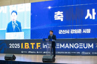제3회 새만금 이차전지 국제컨퍼런스
