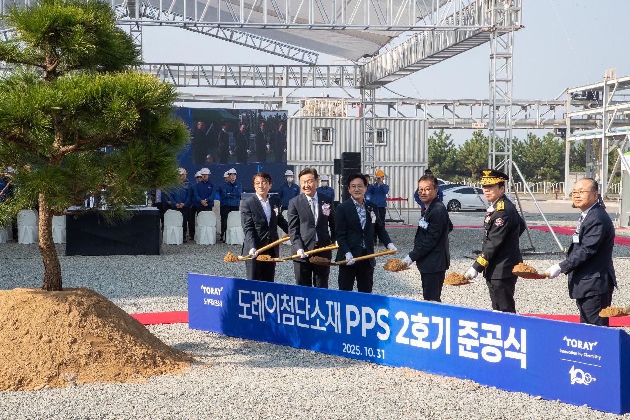 도레이첨단소재(주)PPS-2호기 준공식