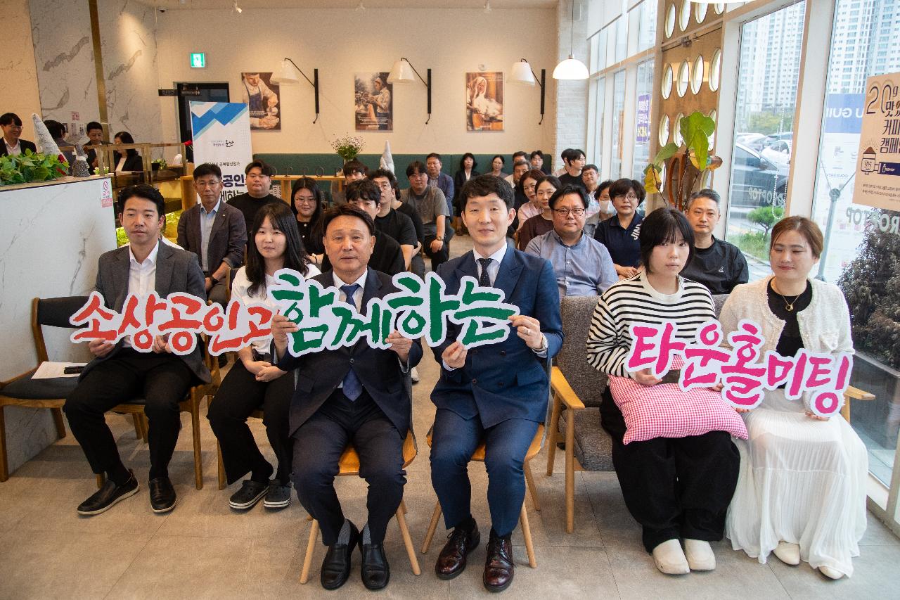 골목형상점가 타운홀미팅