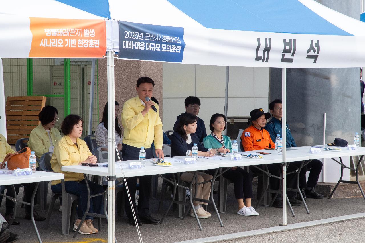 군산시 생활테러 대규모 모의훈련