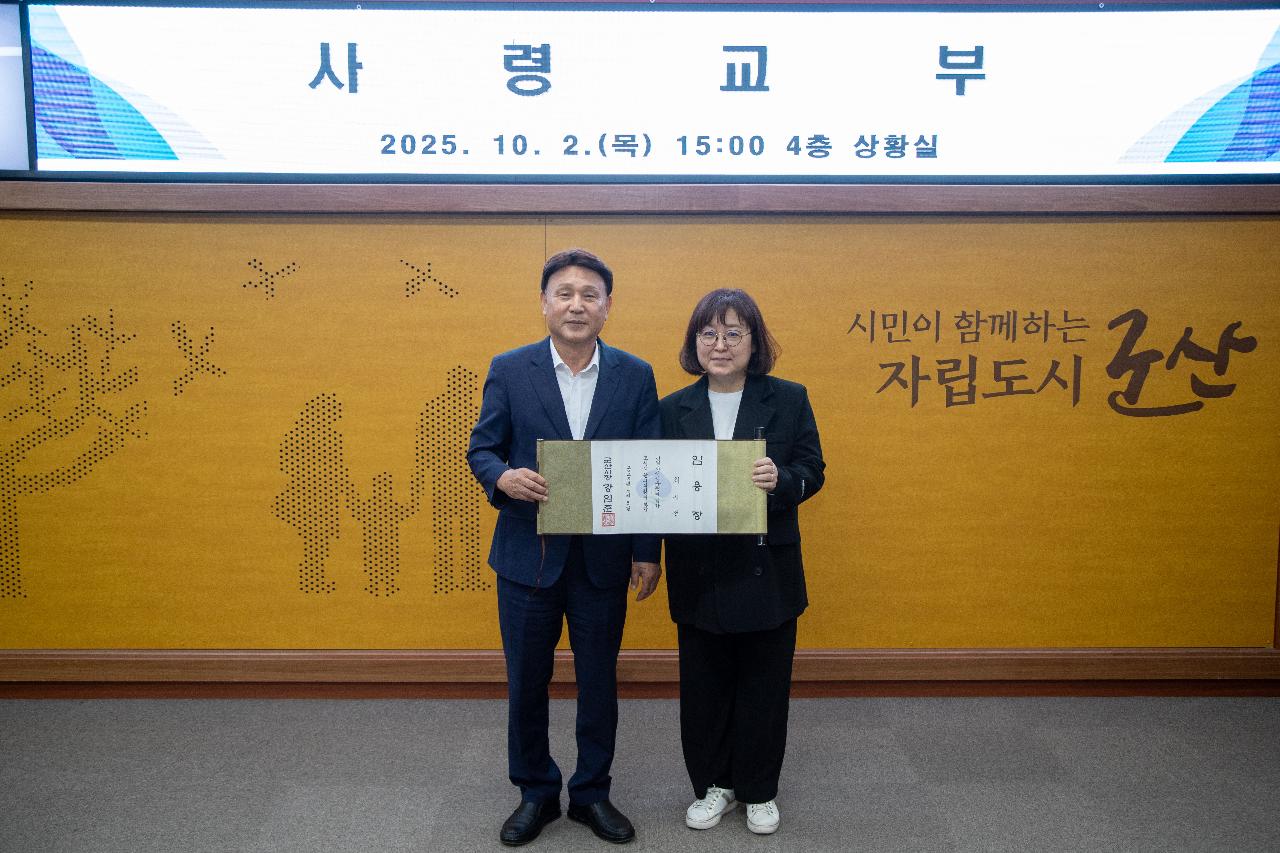 사령교부