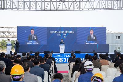 도레이첨단소재(주)PPS-2호기 준공식
