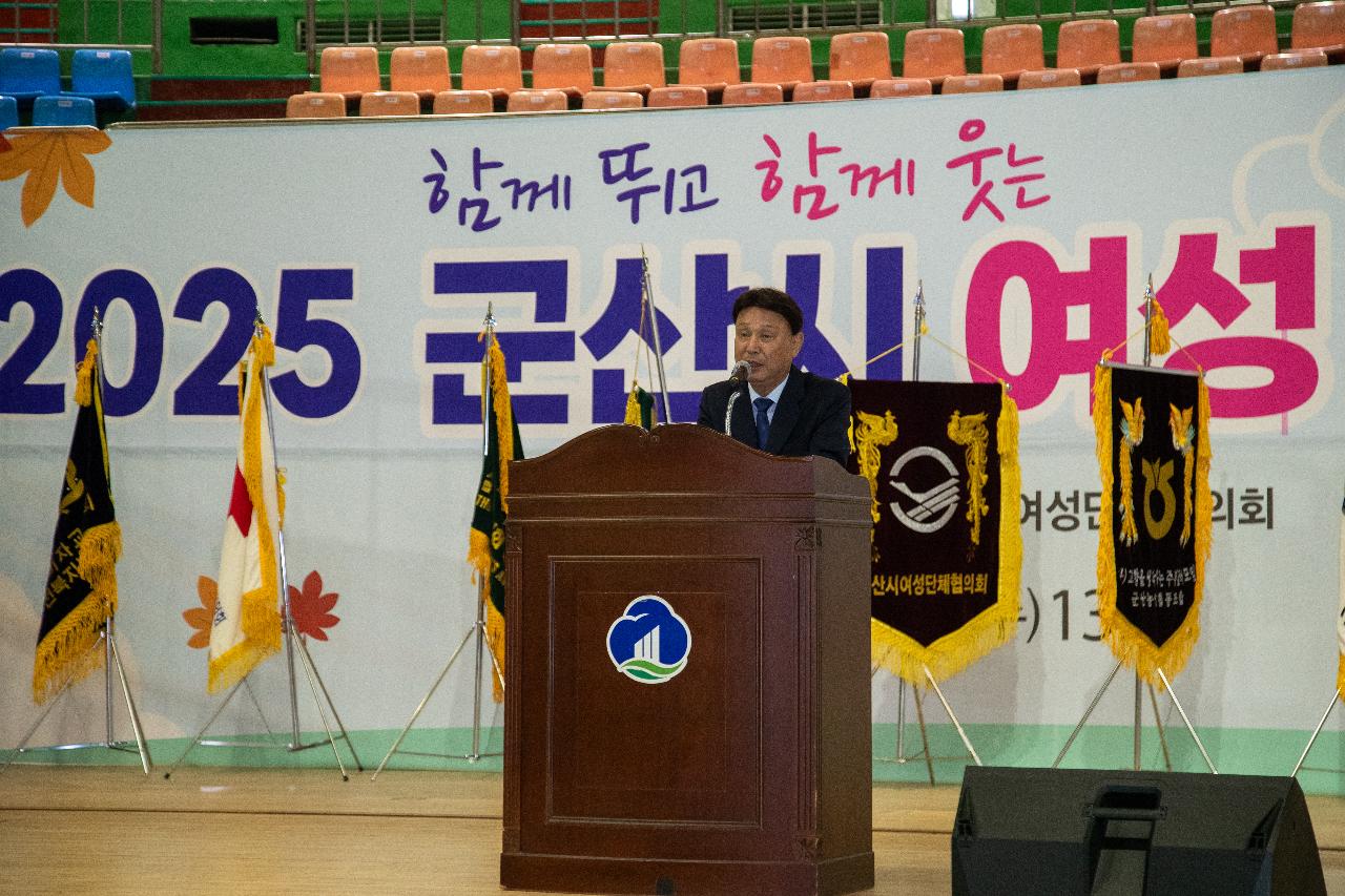 2025년 군산시 여성한마음대회