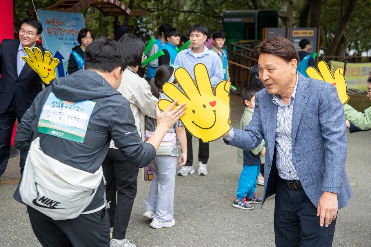 제7회 어린이 숲길 걷기 대회