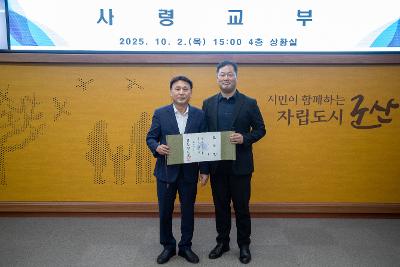 사령교부