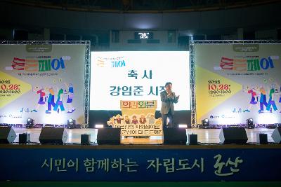 어르신 사회참여 통합축제 든든페어