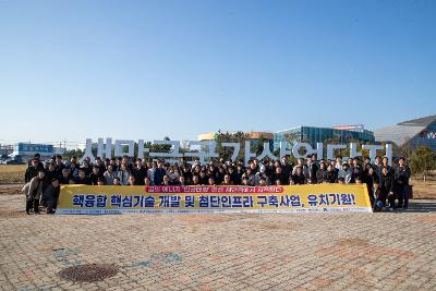 군산 혁신기관 플로깅 행사