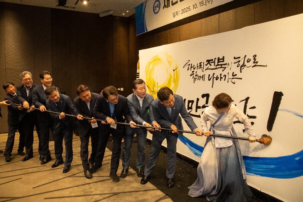 2025 새만금 유관기관 합동 워크숍