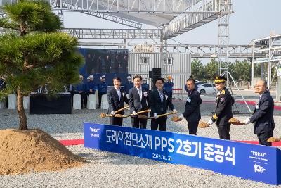 도레이첨단소재(주)PPS-2호기 준공식