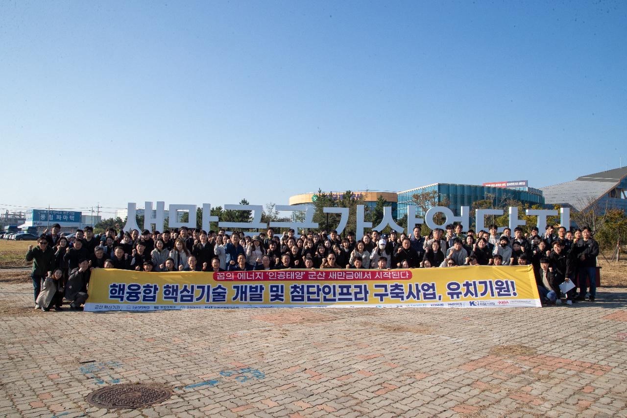 군산 혁신기관 플로깅 행사