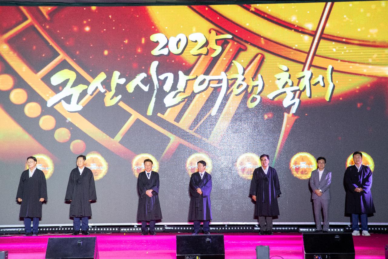 제13회 군산시간여행축제