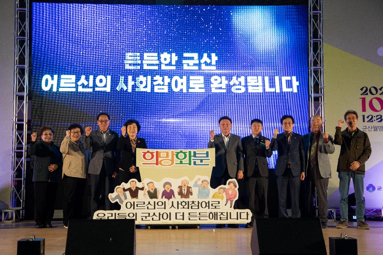 어르신 사회참여 통합축제 든든페어